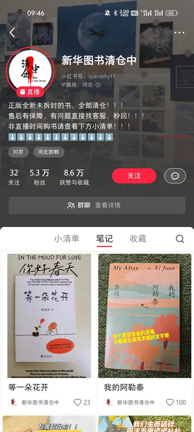 书籍便宜卖，标题:“书…#情报-搞钱情报论坛-网创交流-优选副业网